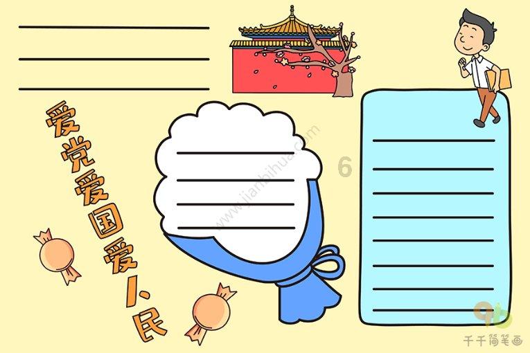 拯救精灵的土地8